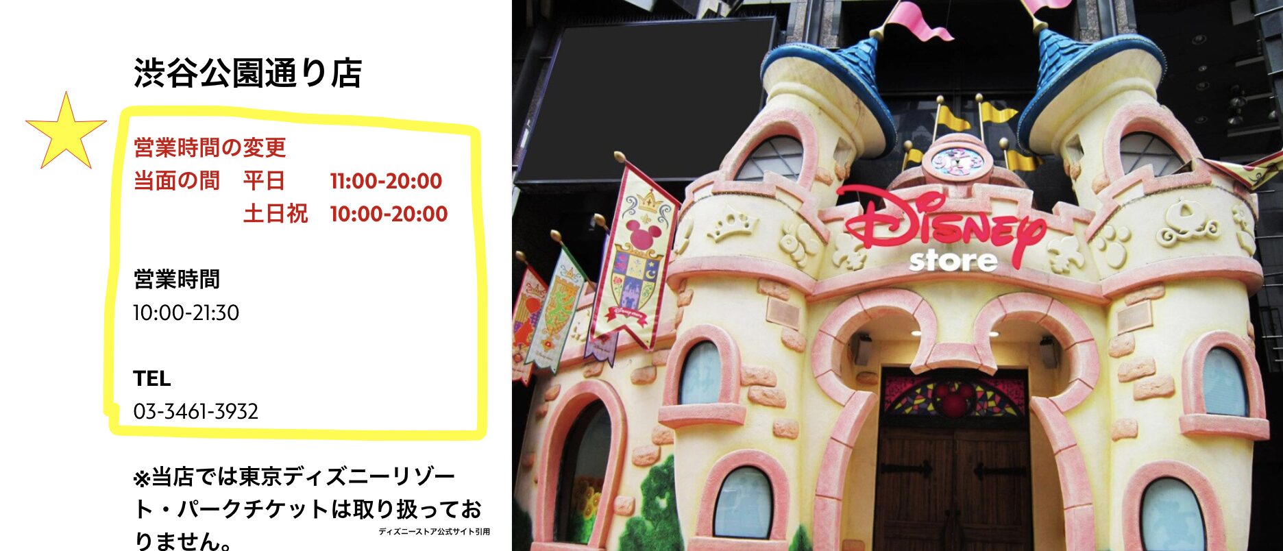 ディズニー まとめ売り ✨明日から✨】 ディズニー最大級のショッピング・イベント
